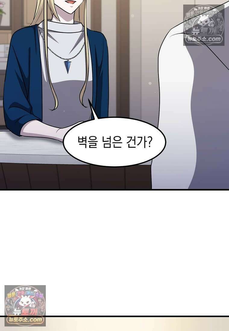 레벨업하는 무신님 69화 49