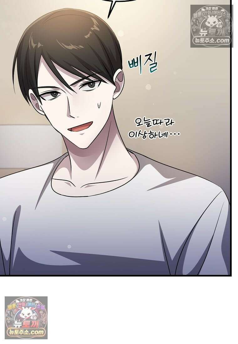 레벨업하는 무신님 69화 65