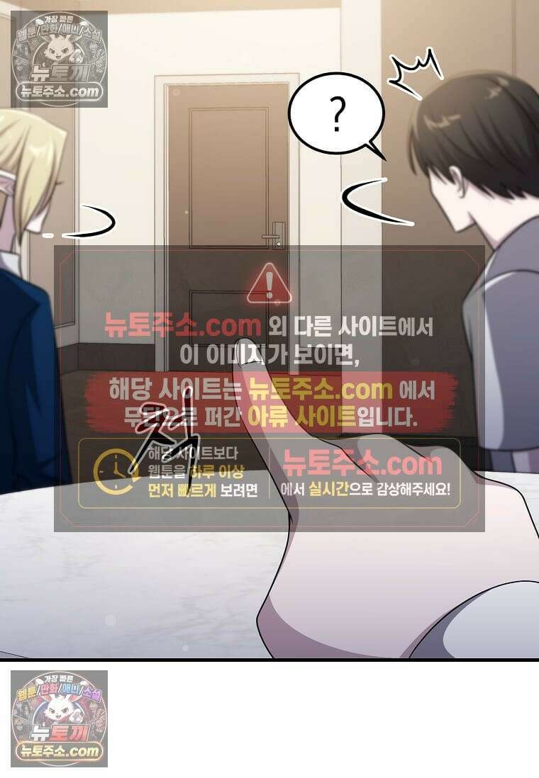 레벨업하는 무신님 69화 68