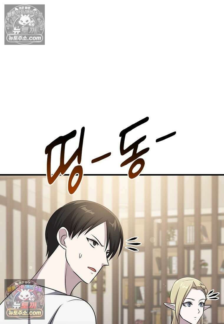 레벨업하는 무신님 69화 69