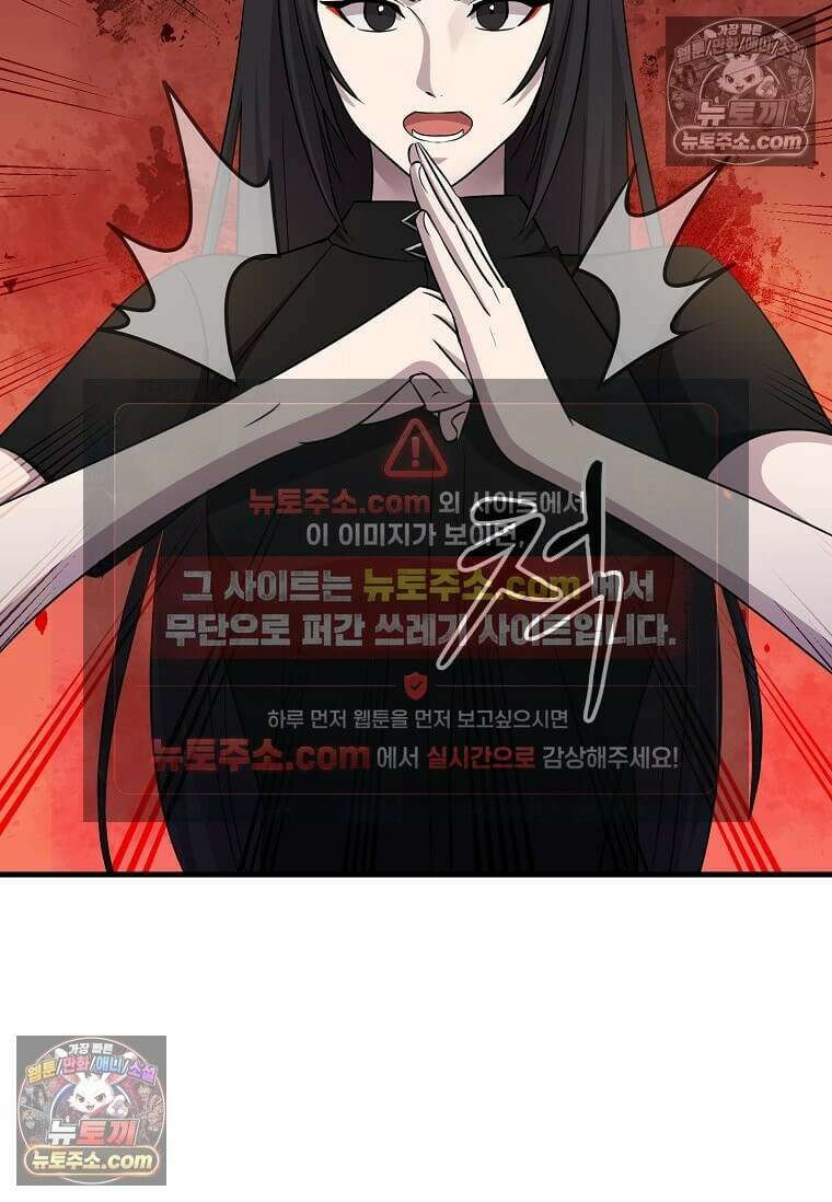 레벨업하는 무신님 69화 75
