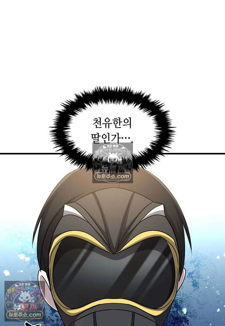 레벨업하는 무신님 69화 76