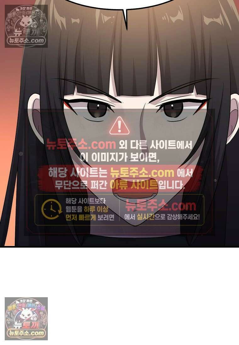 레벨업하는 무신님 69화 78