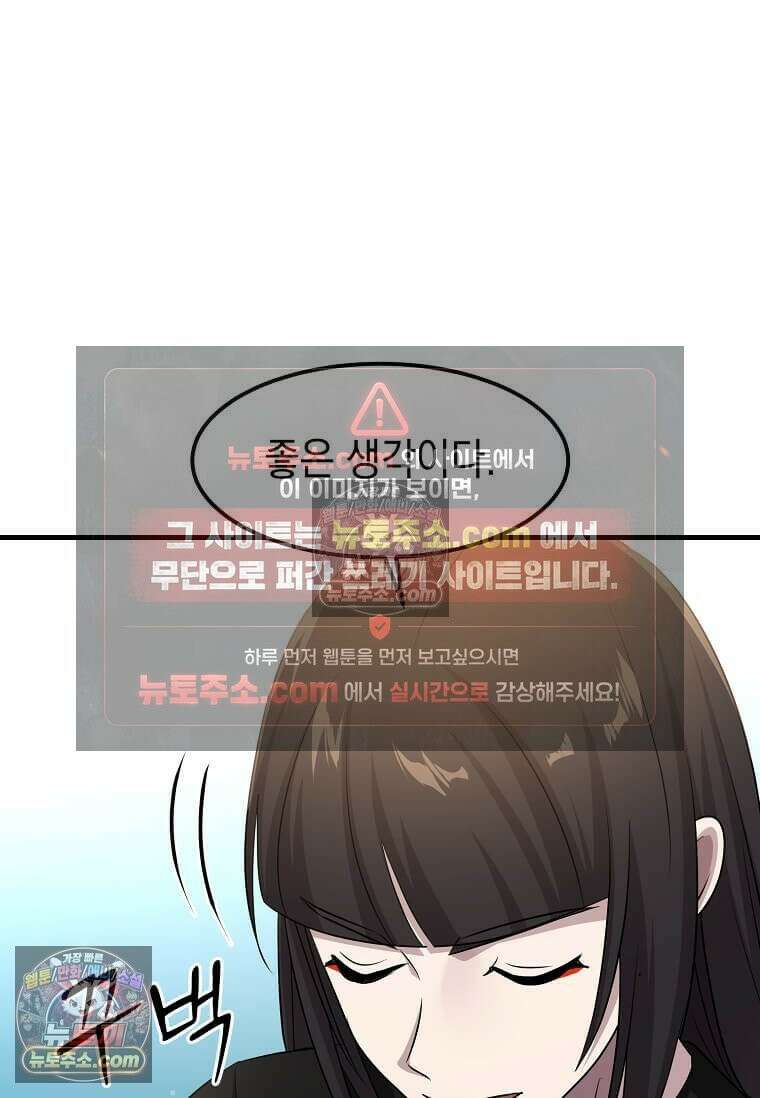 레벨업하는 무신님 69화 84