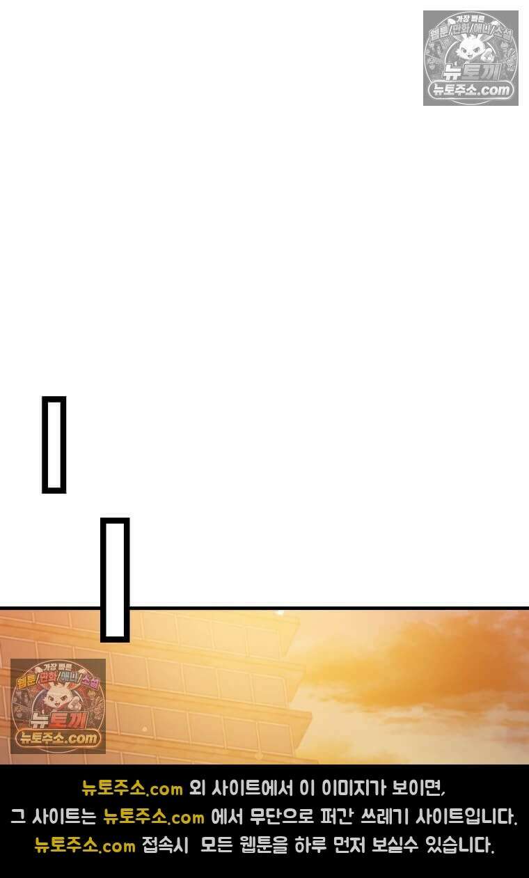 레벨업하는 무신님 69화 89