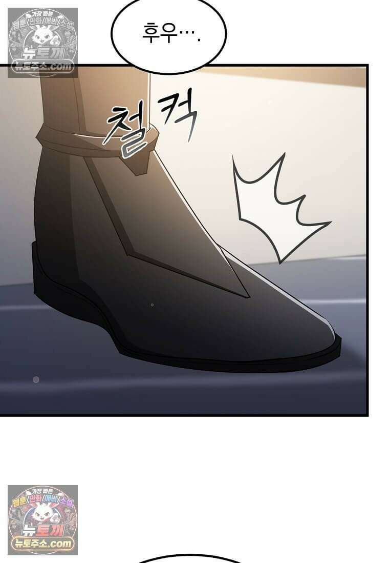 레벨업하는 무신님 69화 91