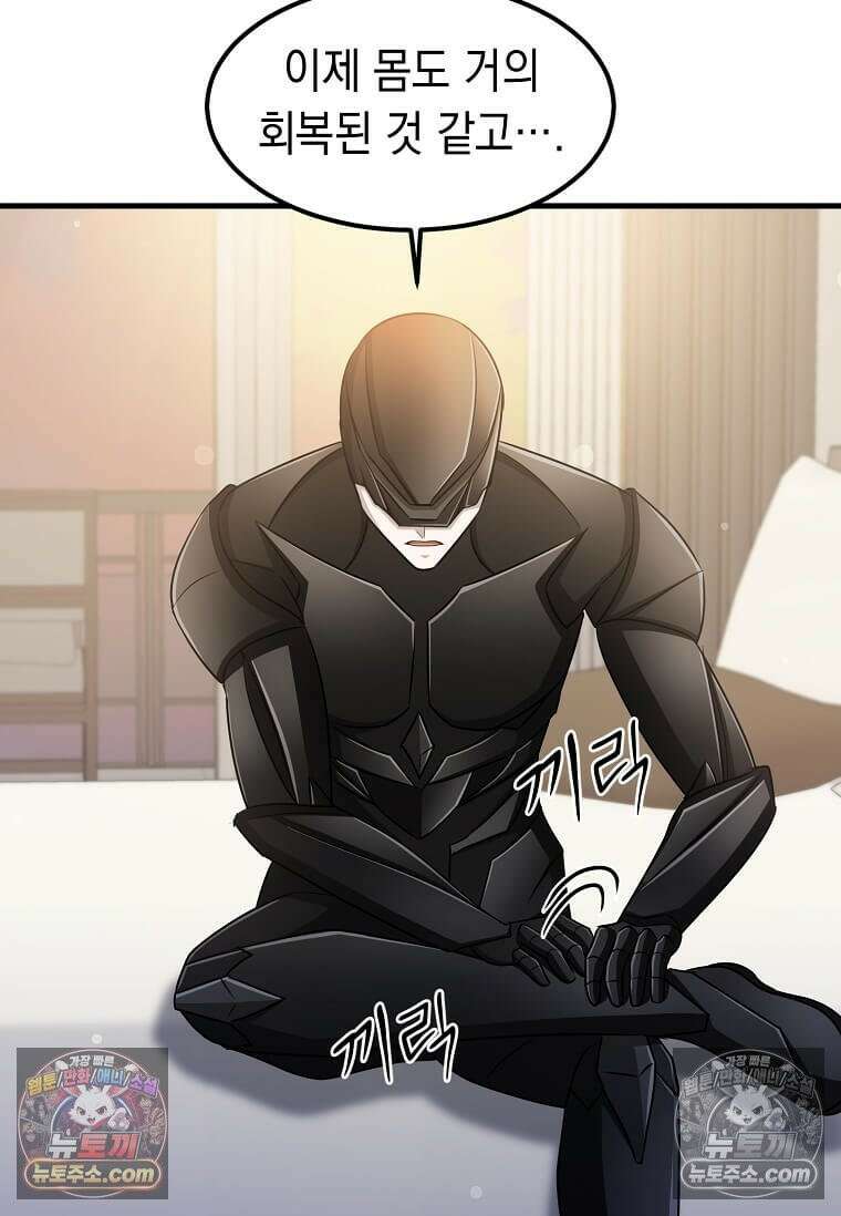 레벨업하는 무신님 69화 92
