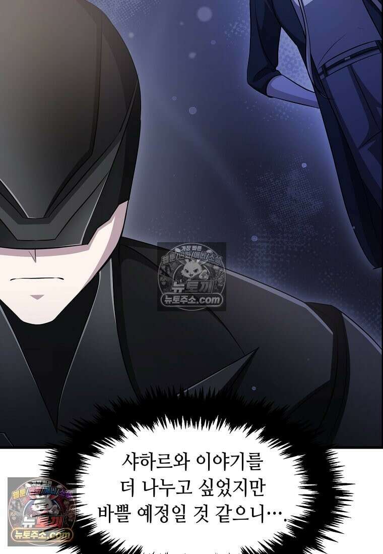 레벨업하는 무신님 69화 94