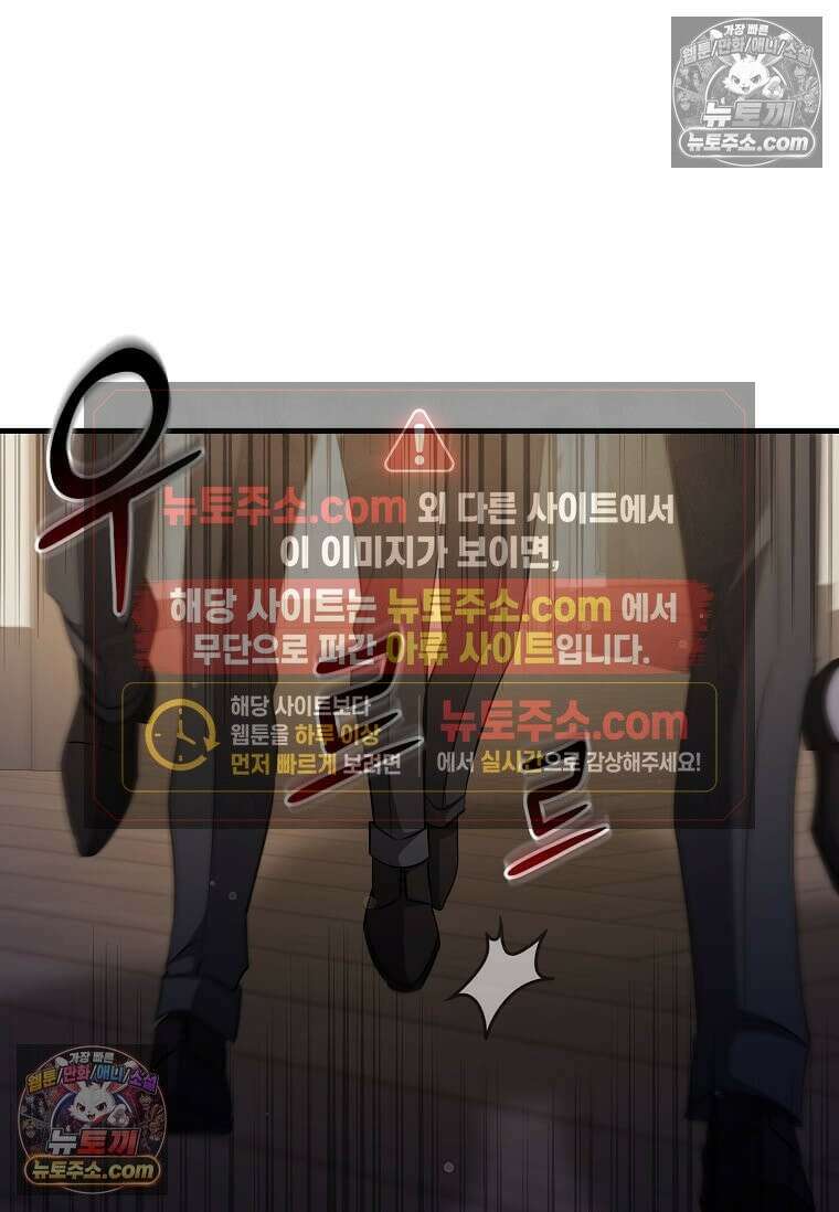 레벨업하는 무신님 69화 97
