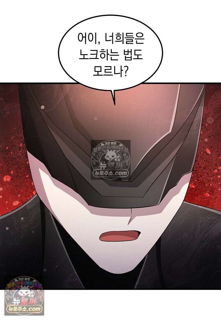 레벨업하는 무신님 69화 100