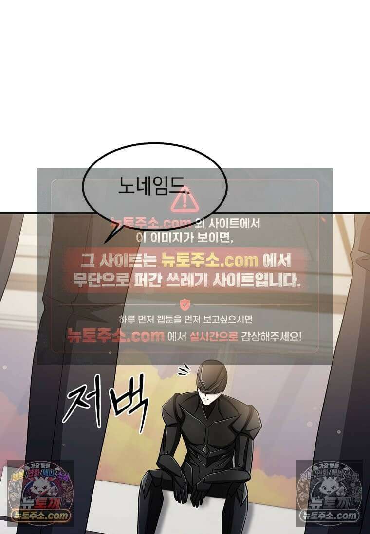레벨업하는 무신님 69화 101