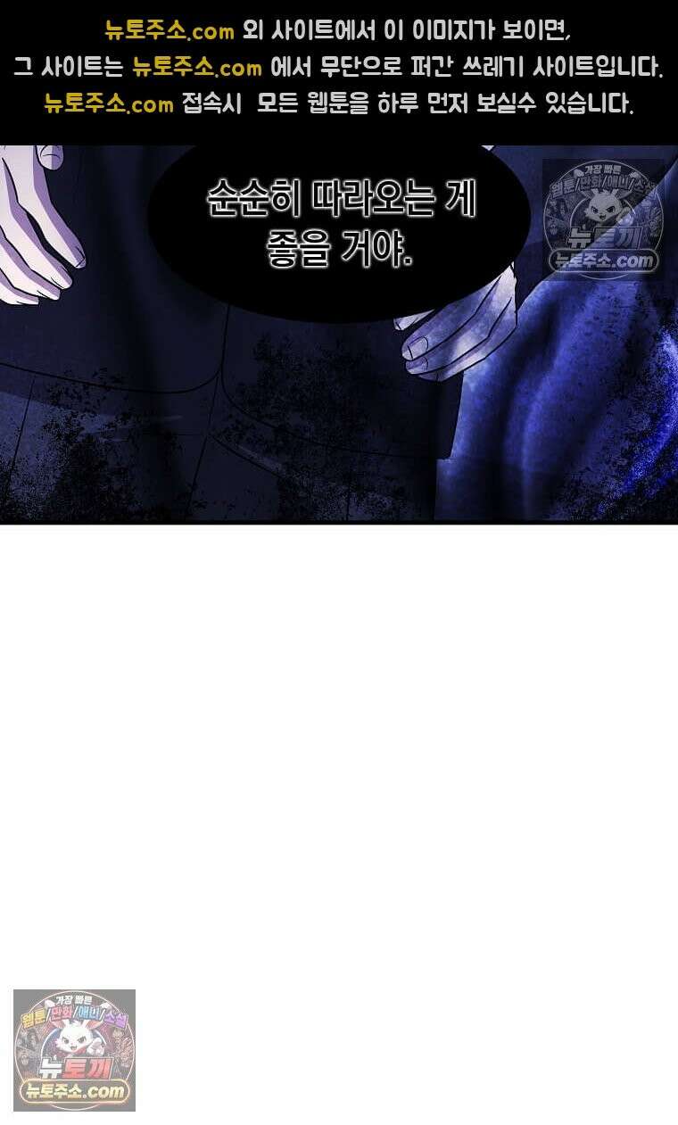레벨업하는 무신님 69화 104
