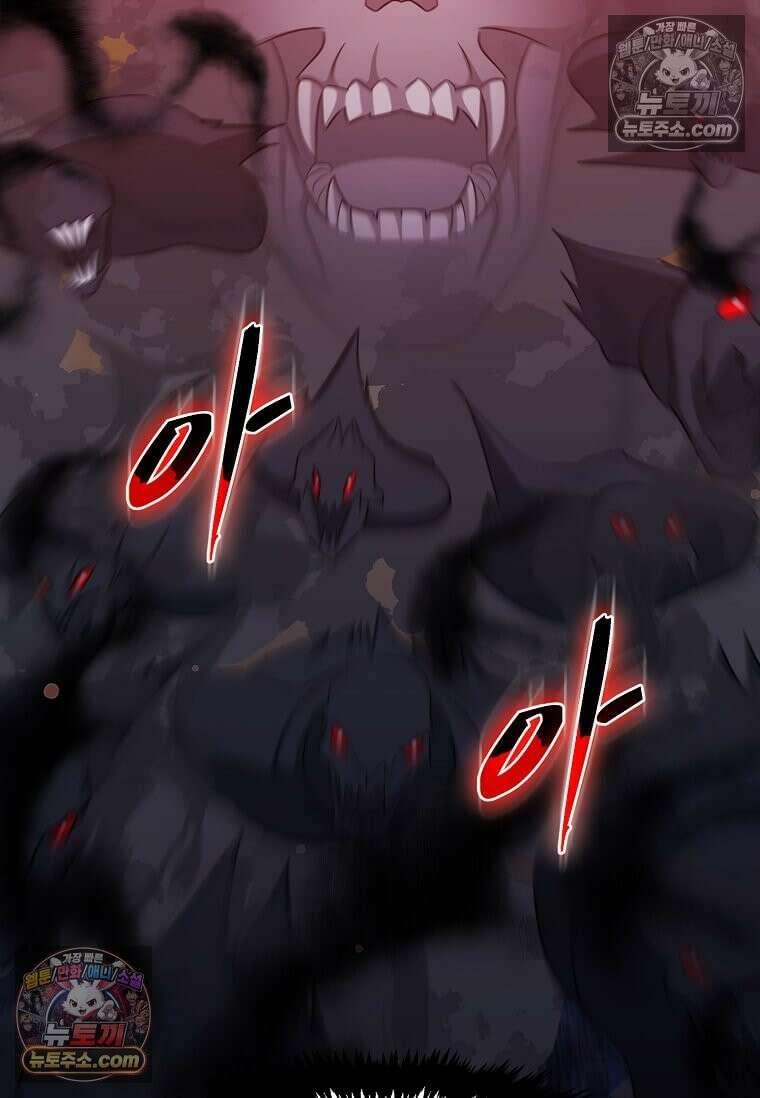 레벨업하는 무신님 79화 8