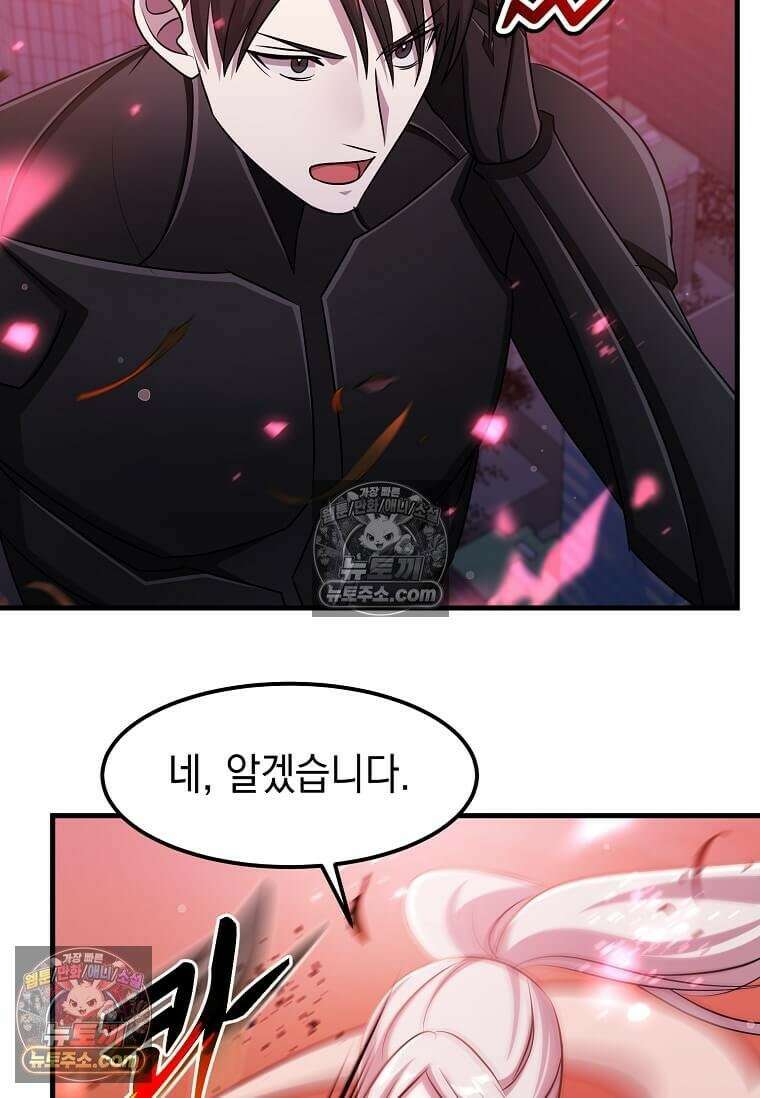 레벨업하는 무신님 79화 10