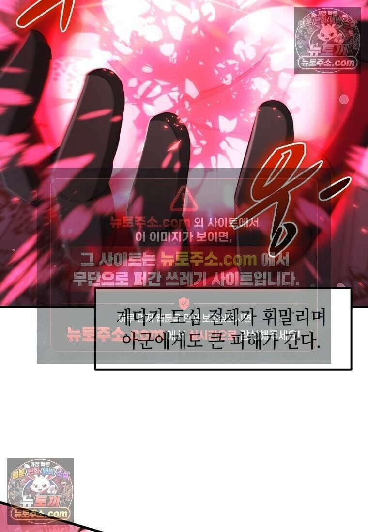 레벨업하는 무신님 79화 18
