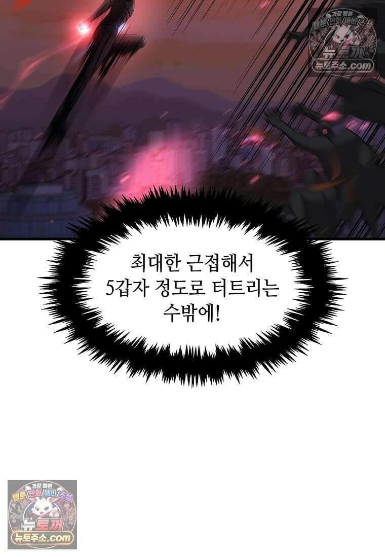 레벨업하는 무신님 79화 21