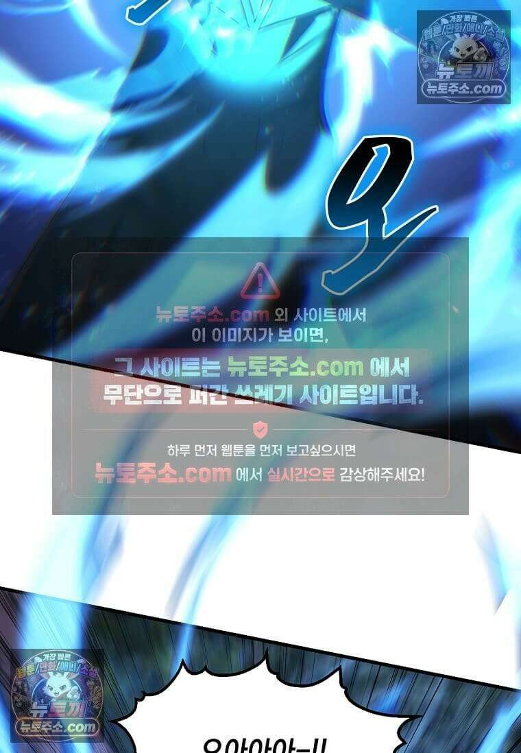 레벨업하는 무신님 89화 2