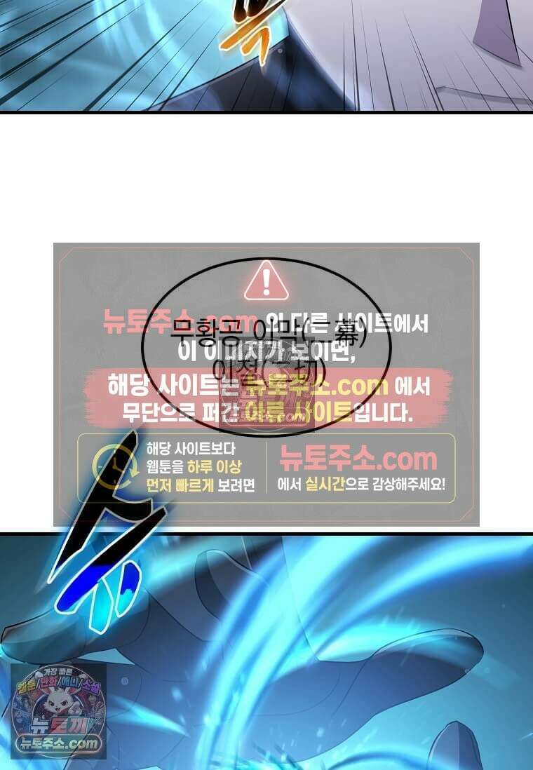 레벨업하는 무신님 89화 13