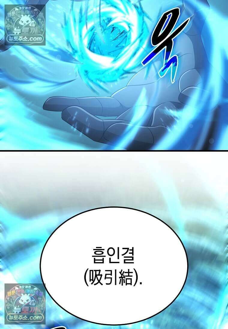 레벨업하는 무신님 89화 14