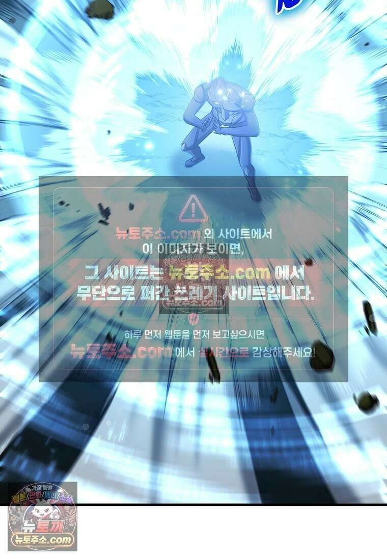 레벨업하는 무신님 89화 17