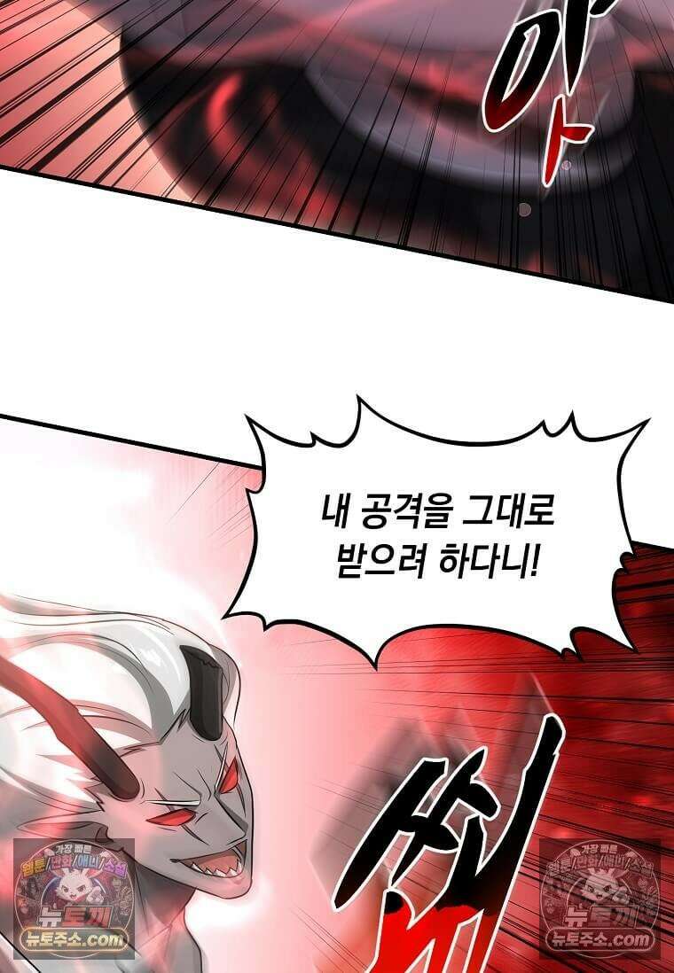 레벨업하는 무신님 89화 19