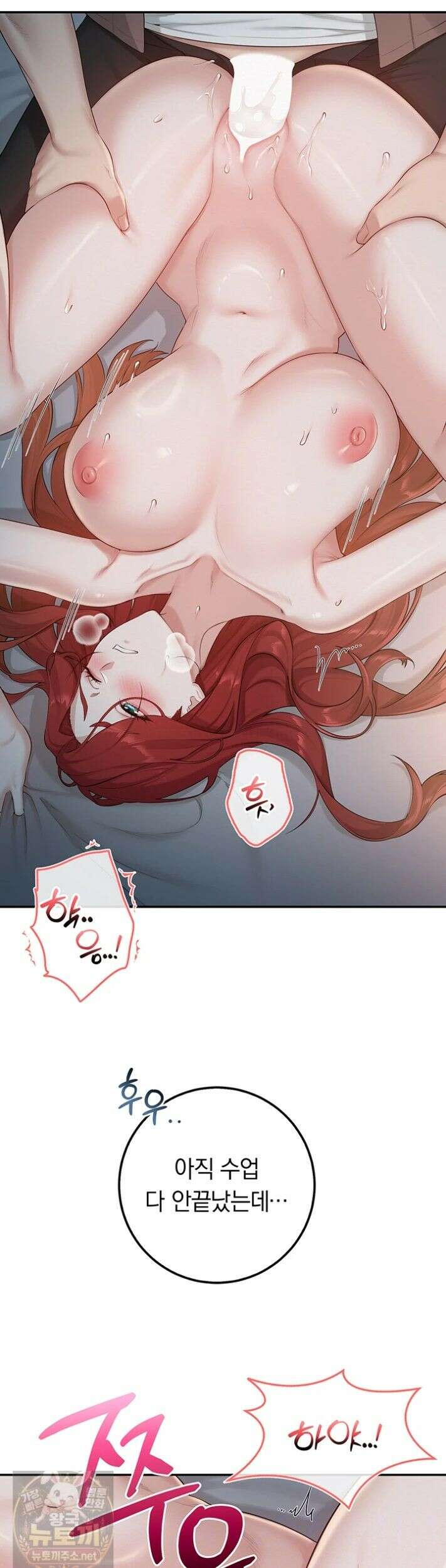 대학교 야한 여사친들 52화 3