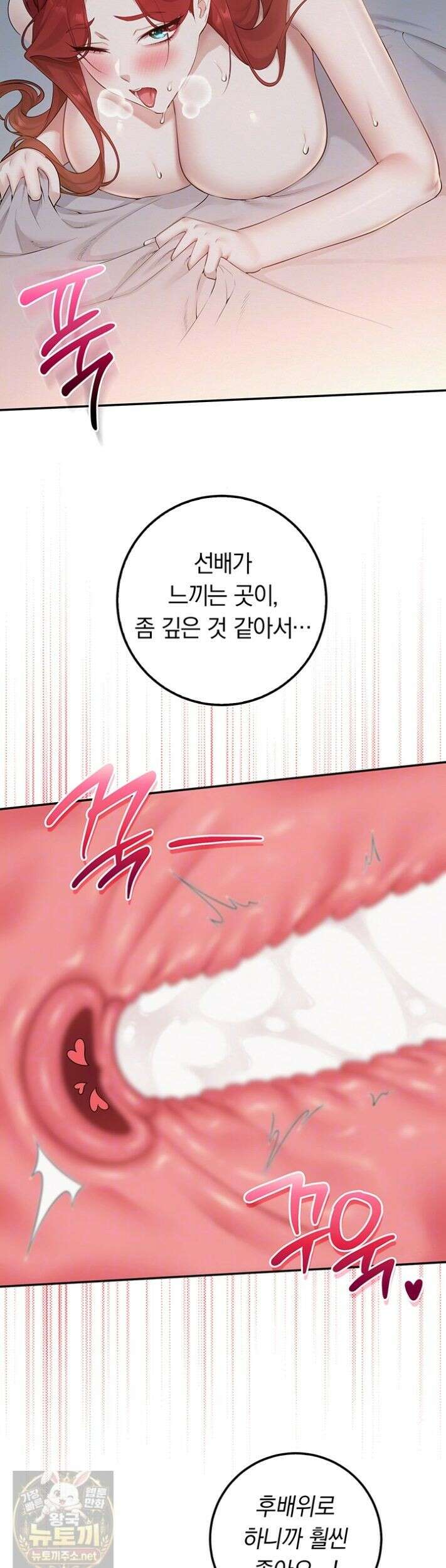 대학교 야한 여사친들 52화 8