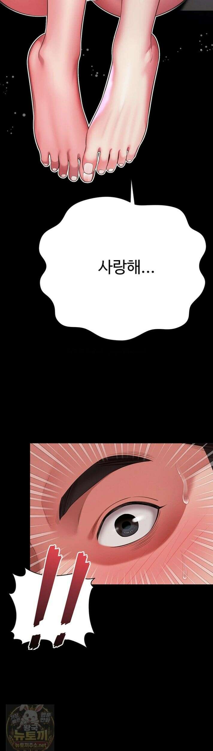 모녀의 집 35화 3