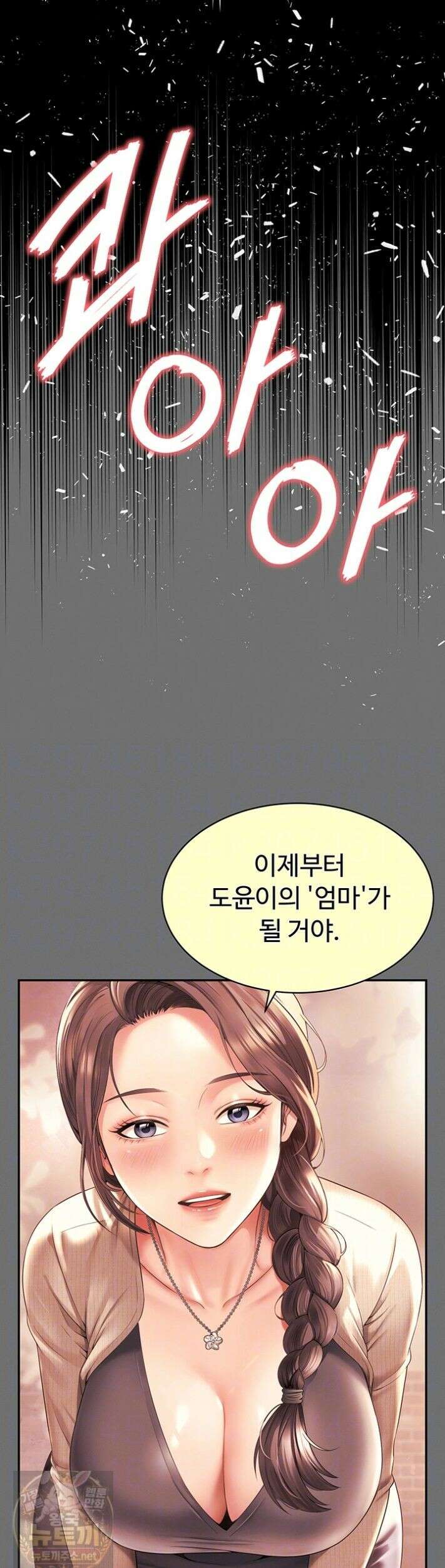 모녀의 집 35화 7
