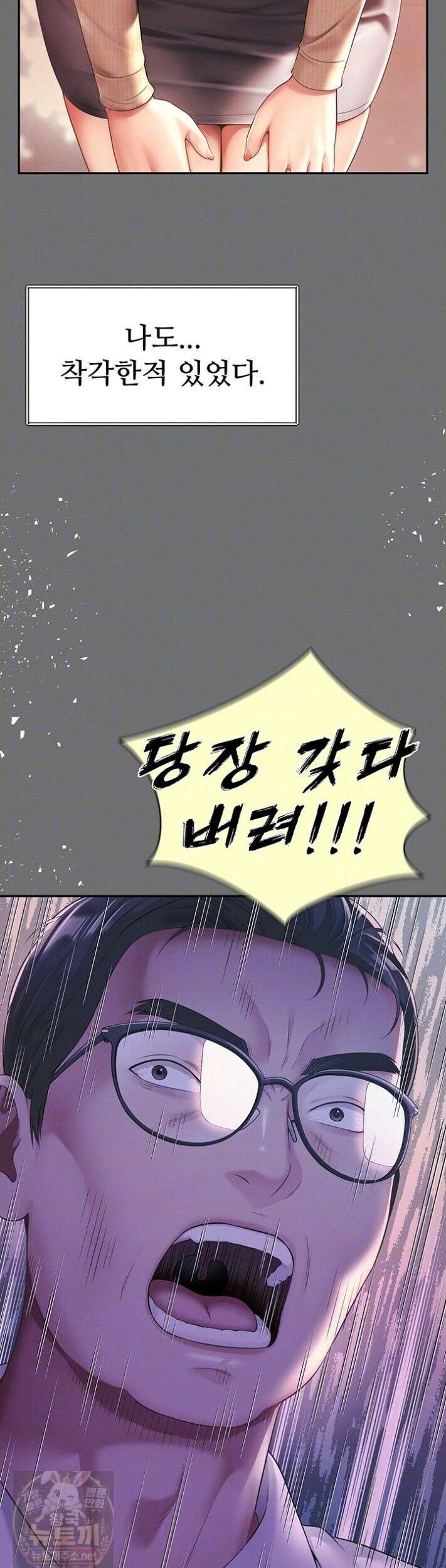 모녀의 집 35화 8