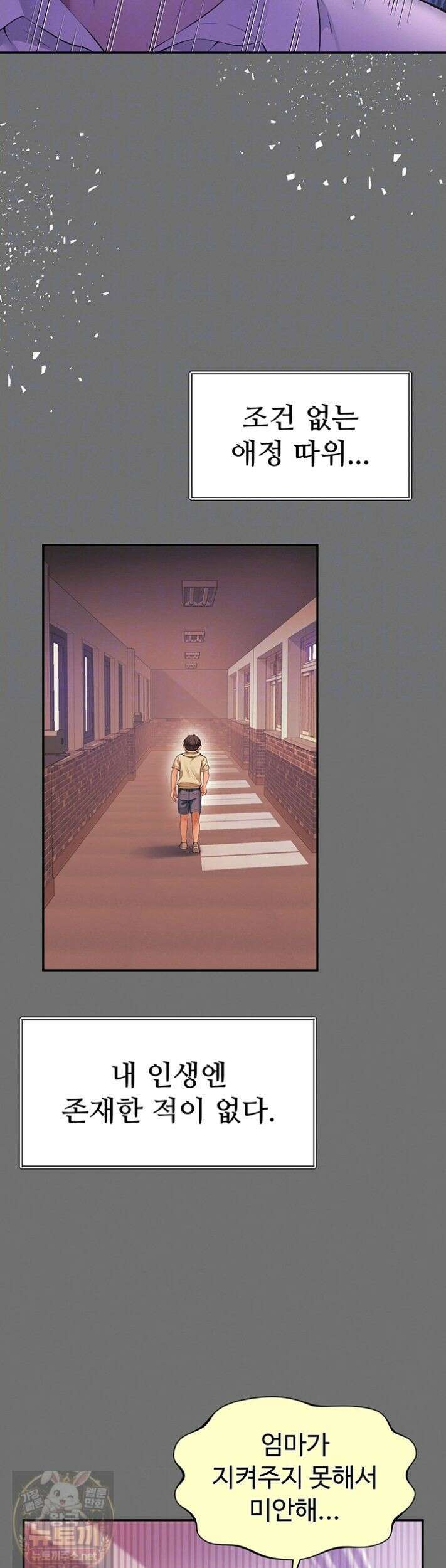 모녀의 집 35화 9