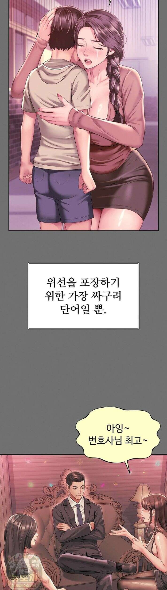 모녀의 집 35화 10