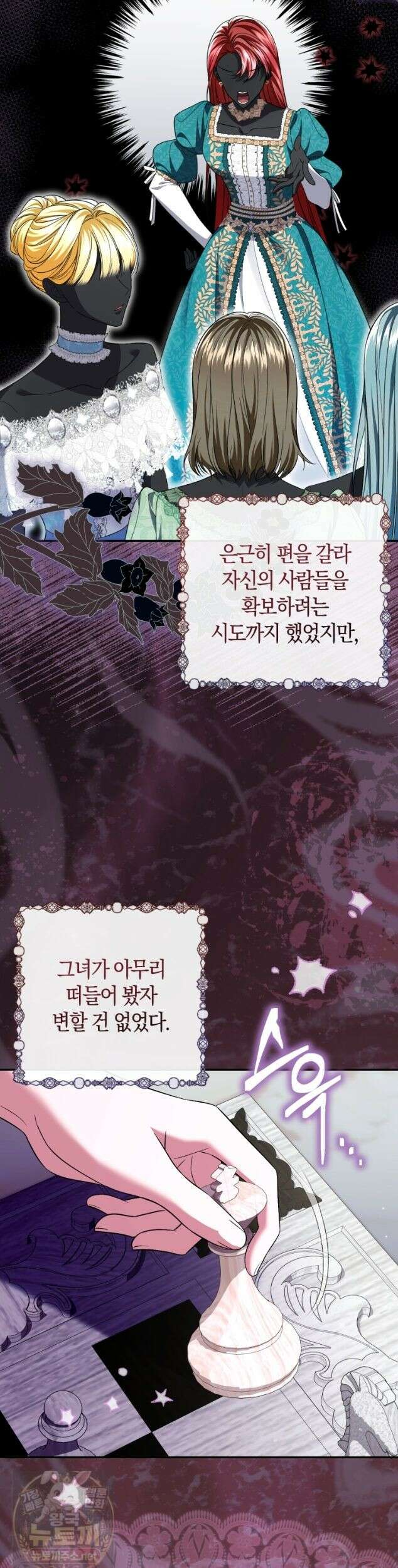 악녀님의 최애로 간택된 사정 41화 2