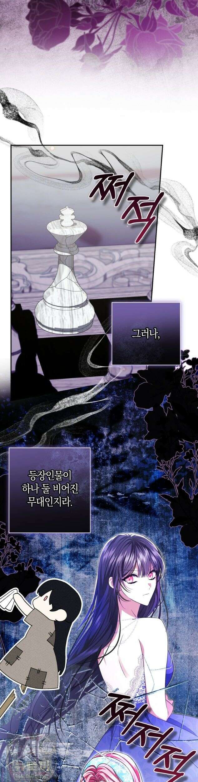 악녀님의 최애로 간택된 사정 41화 4