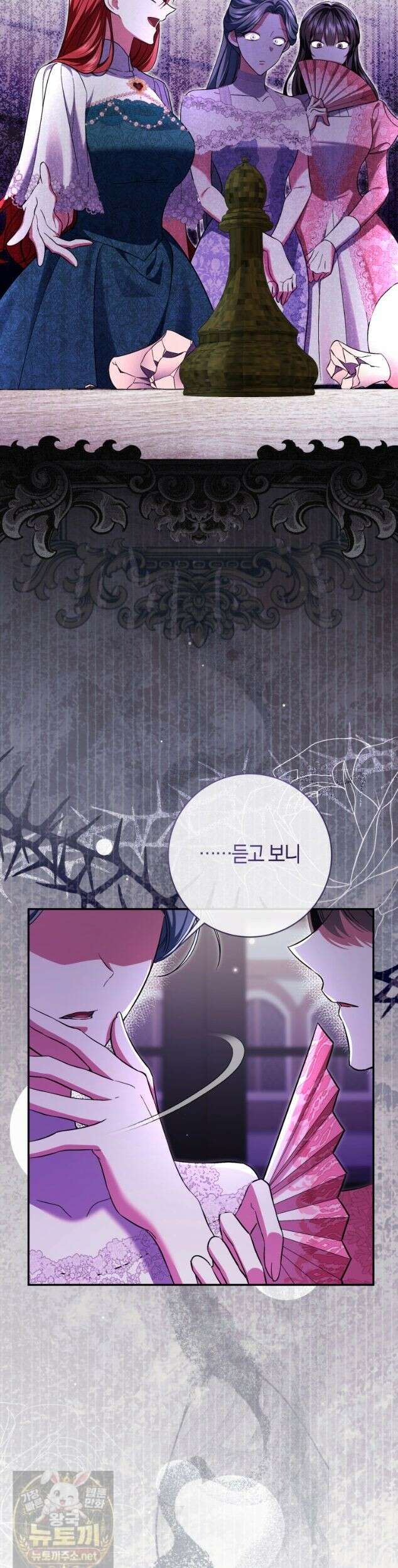 악녀님의 최애로 간택된 사정 41화 9