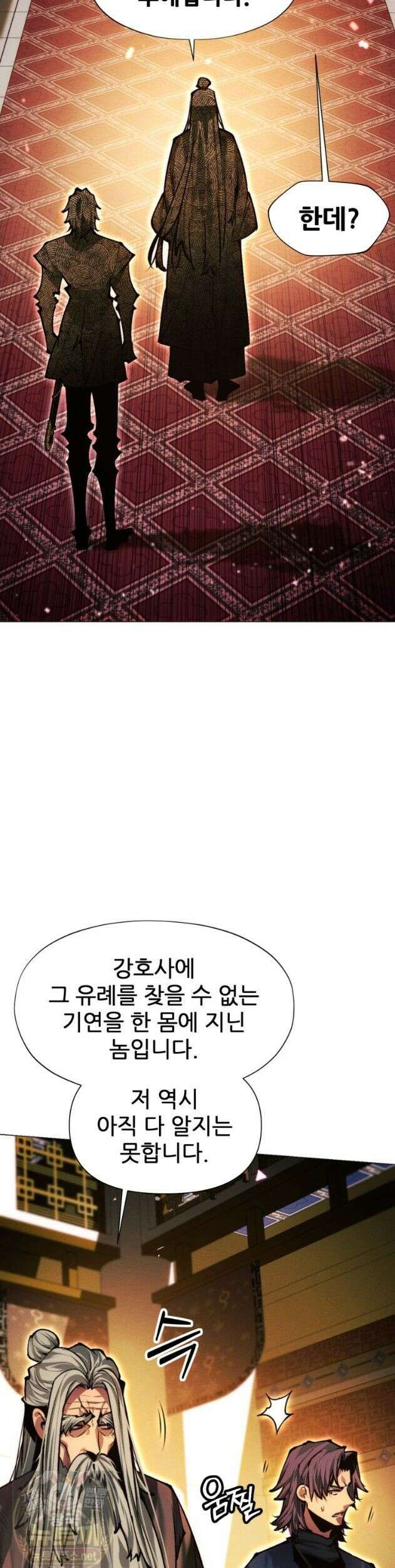 무림에 떨어진 현대인 187화 5