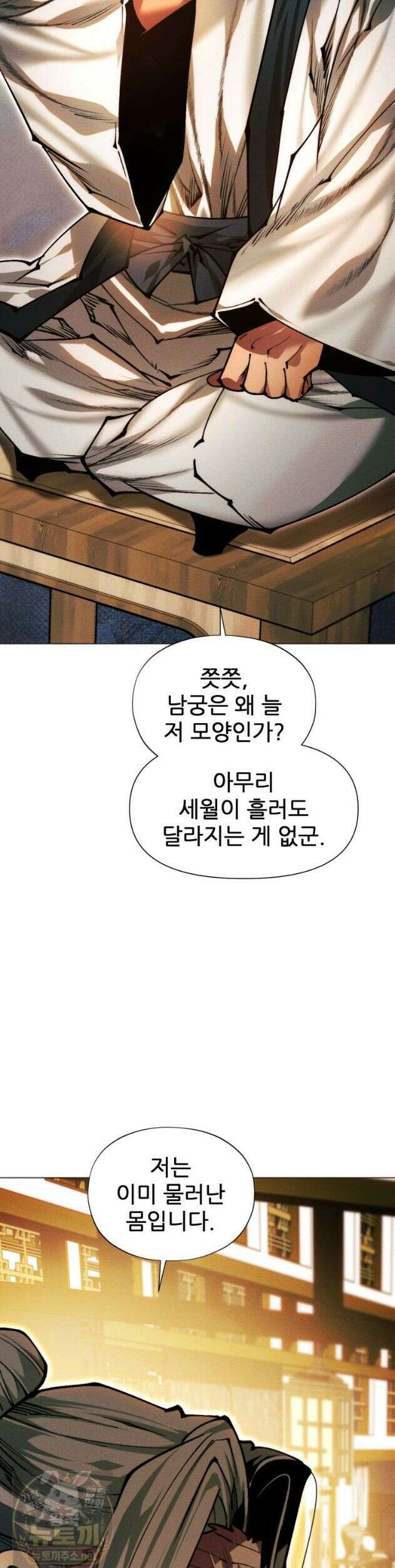무림에 떨어진 현대인 187화 9