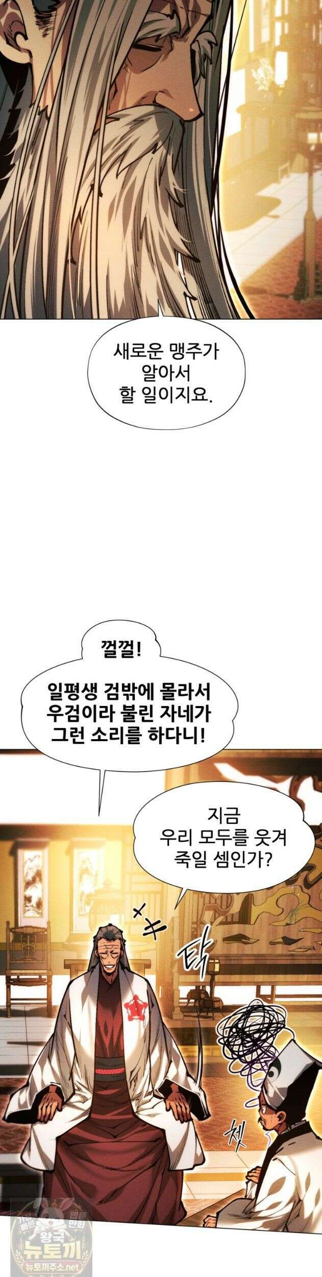 무림에 떨어진 현대인 187화 10