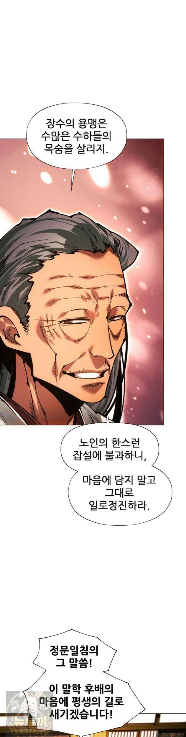 무림에 떨어진 현대인 187화 11