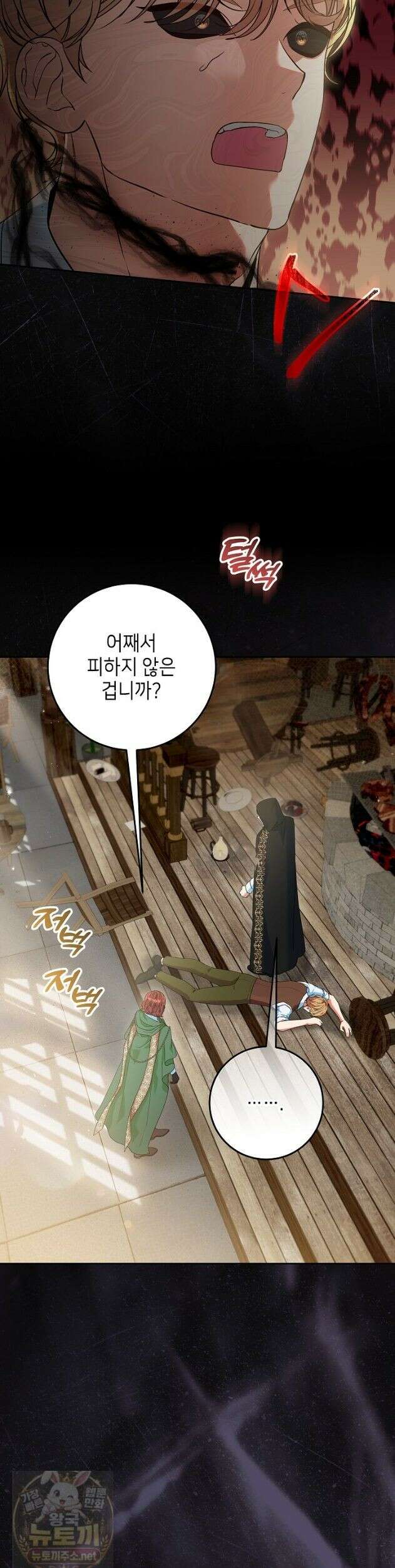이혼당할 준비 완료했습니다 62화 6