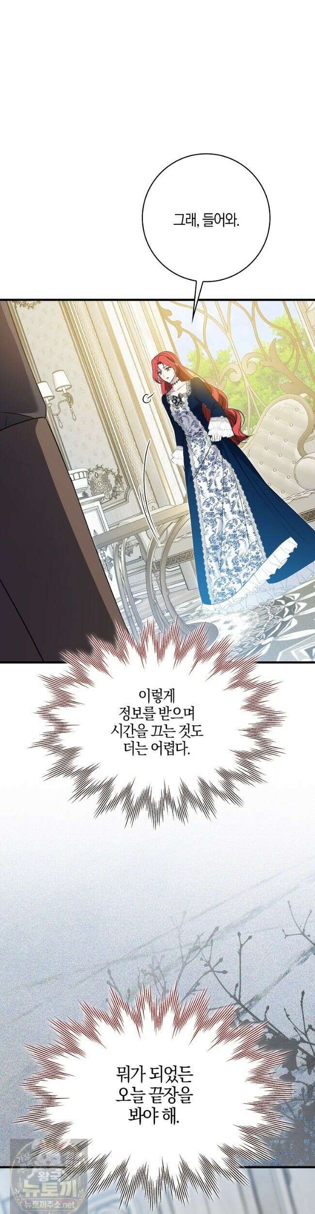 언젠가 도망칠 가짜 신부입니다 46화 8