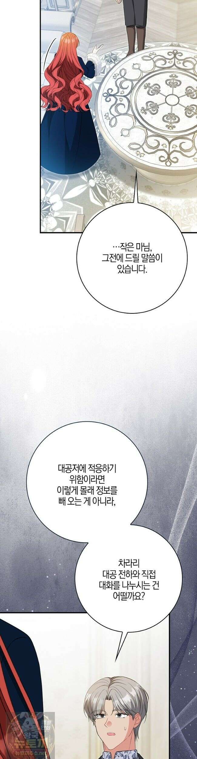 언젠가 도망칠 가짜 신부입니다 46화 10