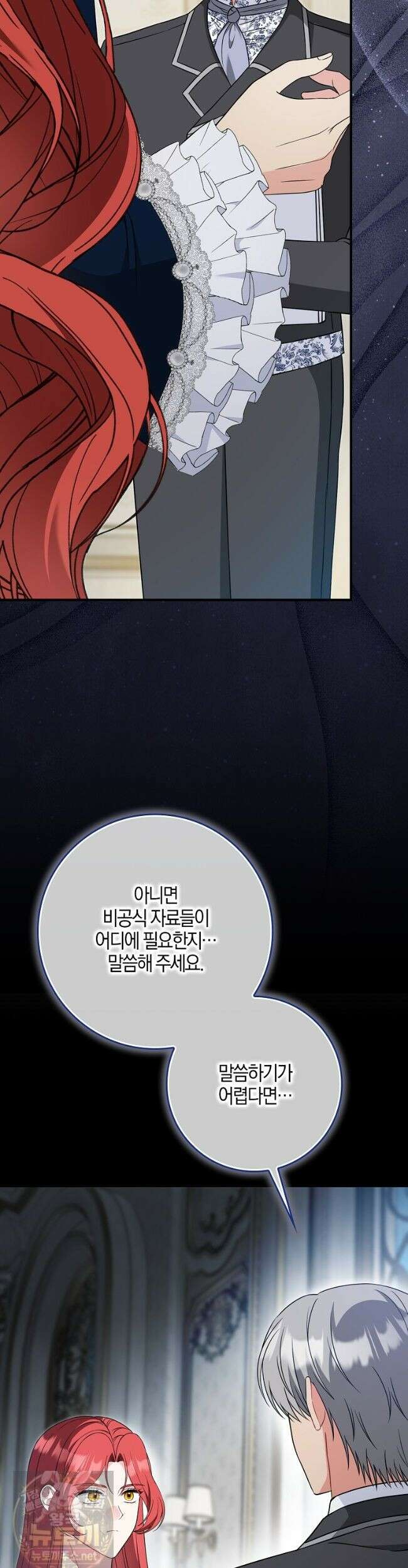 언젠가 도망칠 가짜 신부입니다 46화 11