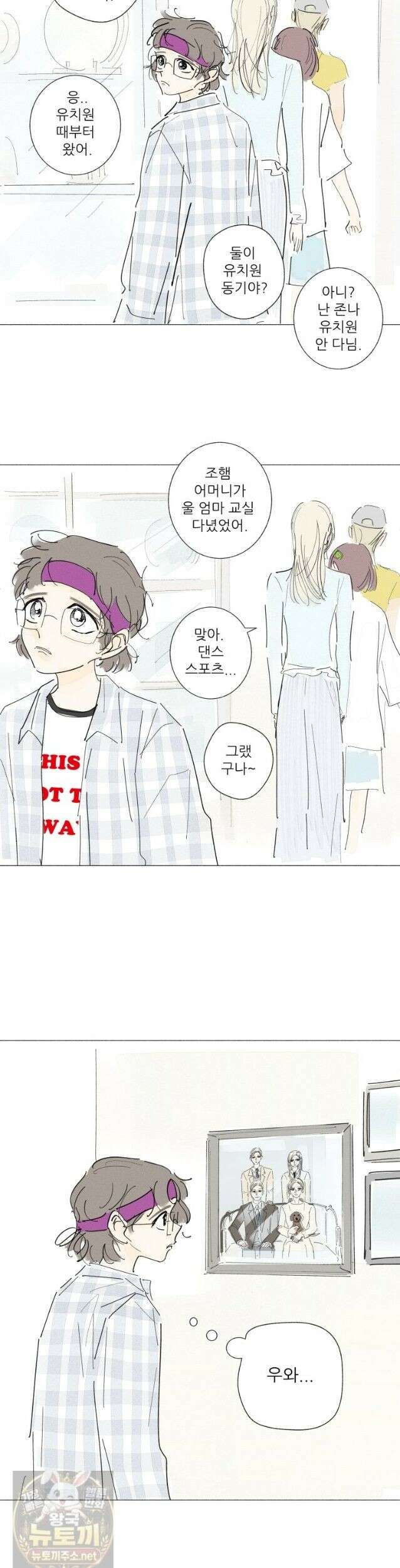 생각해볼게 50화 4