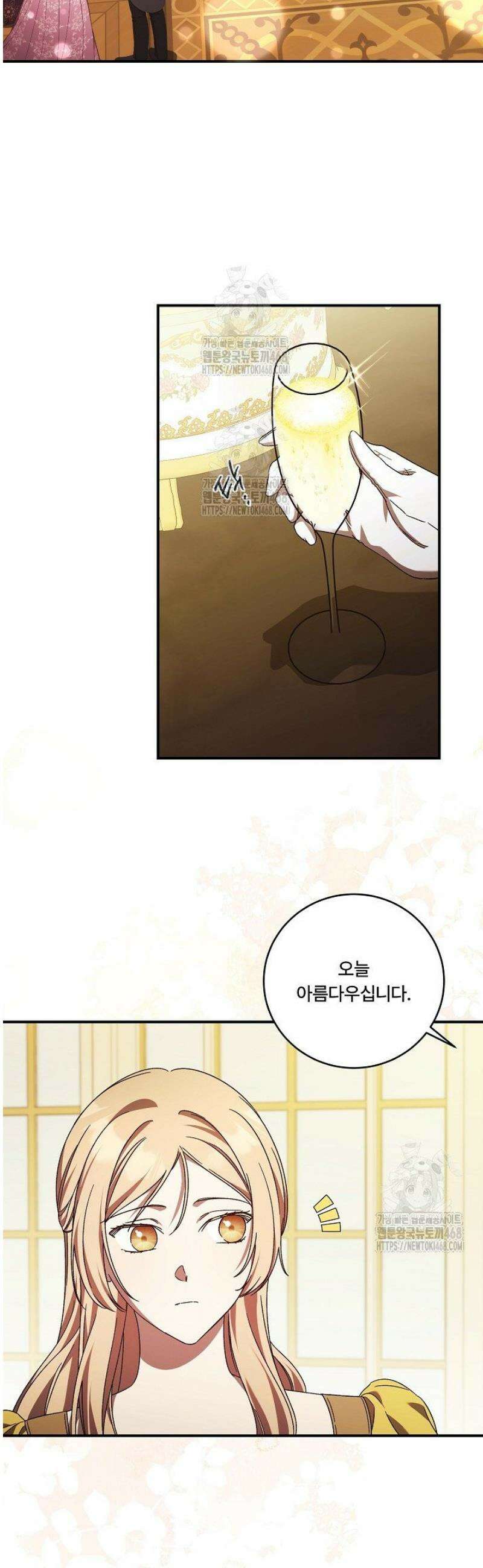 파혼한 영애는 엔딩 외엔 집착하지 않는다 81화 5
