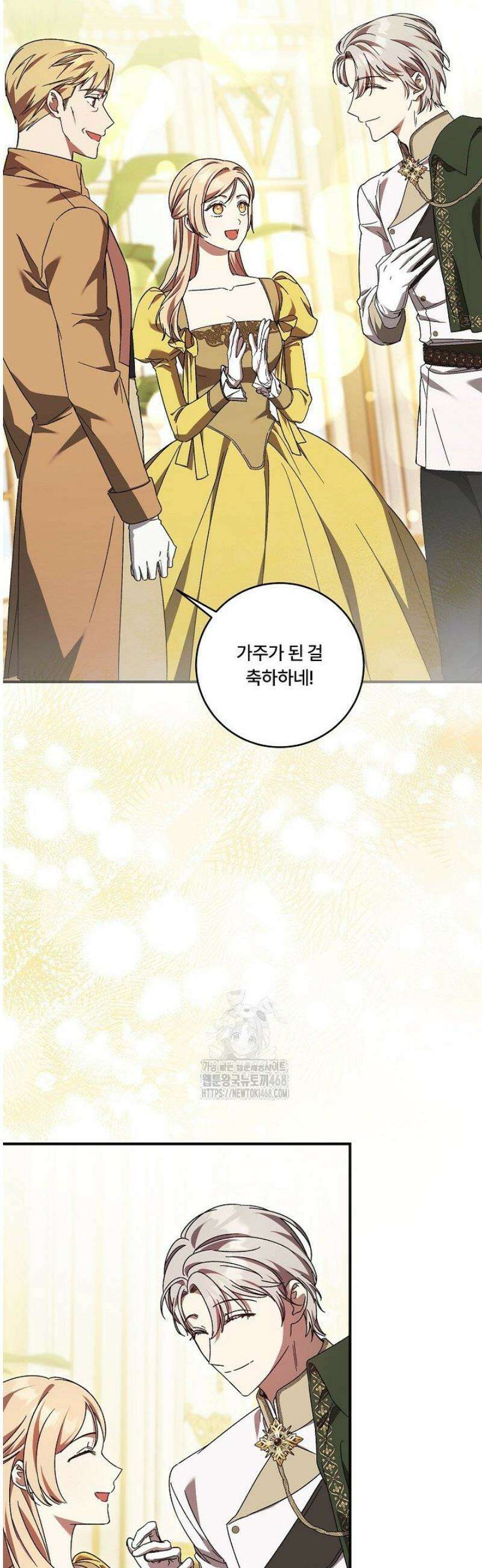 파혼한 영애는 엔딩 외엔 집착하지 않는다 81화 28