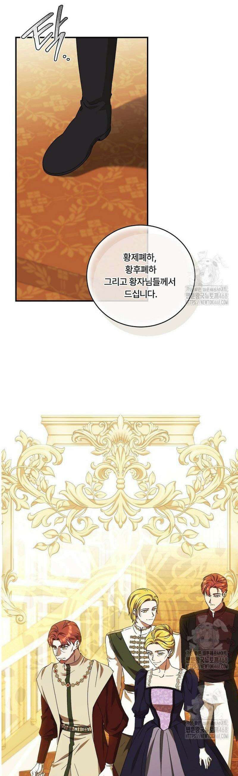 파혼한 영애는 엔딩 외엔 집착하지 않는다 81화 33