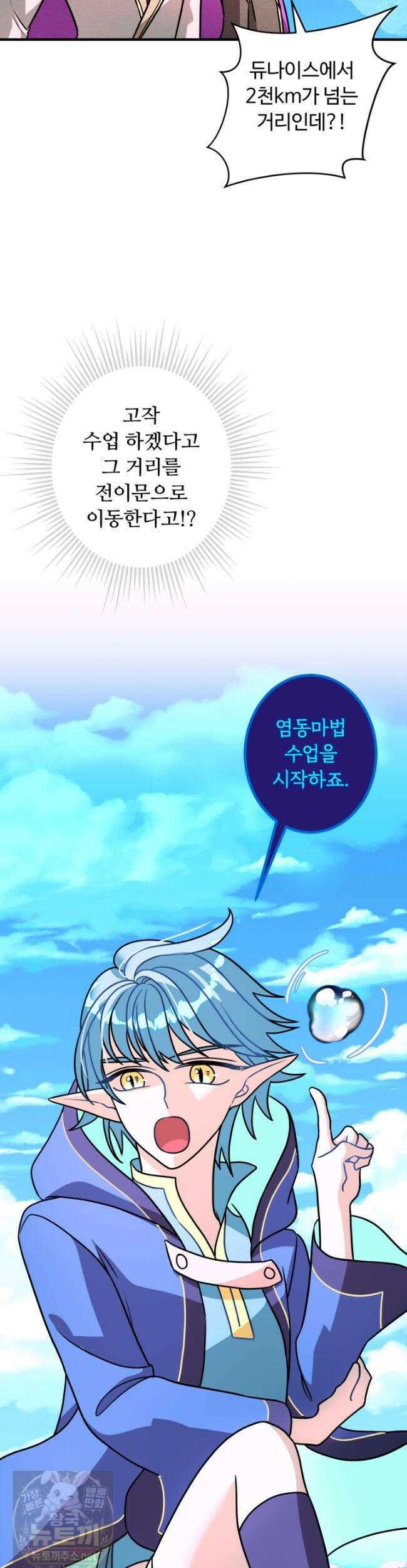 패왕영애 59화 2