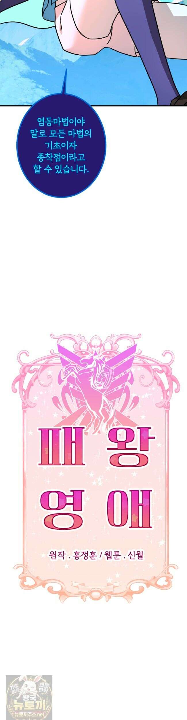 패왕영애 59화 3