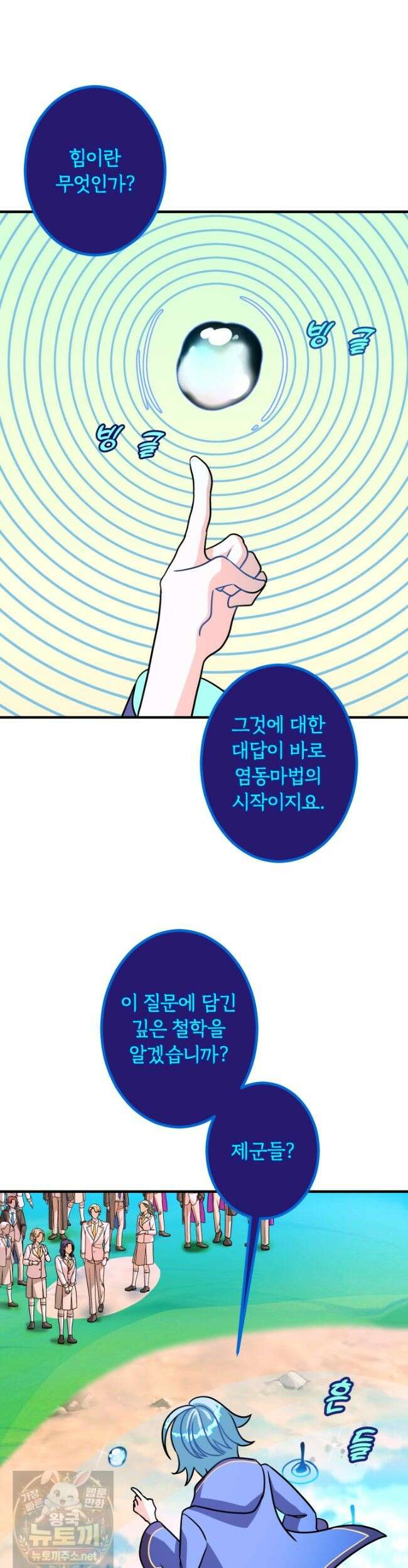 패왕영애 59화 4